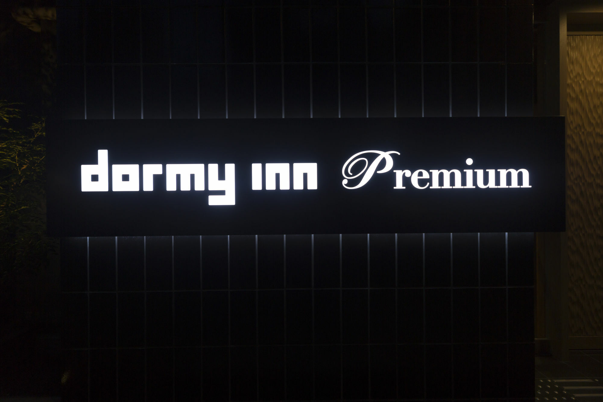 Dormy Inn Premium Tokyo Kodenmacho Екстер'єр фото